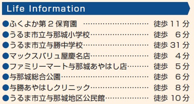 【周辺】 | うるま市与那城Ⅱ（全2棟）ラスト1号棟 | 周辺♪