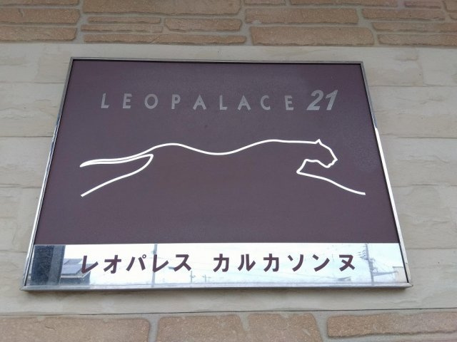 加古郡播磨町二子のアパートのその他