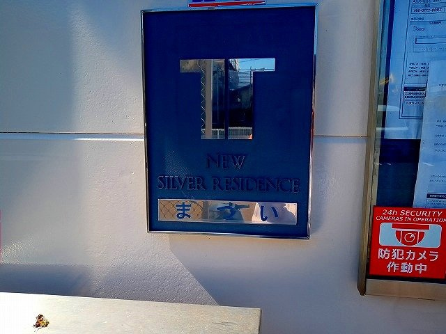 加古郡播磨町二子のアパートのその他