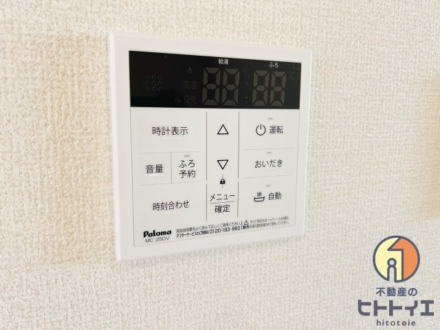 モナローム・シェリⅡの設備|便利なオートバス機能付きです