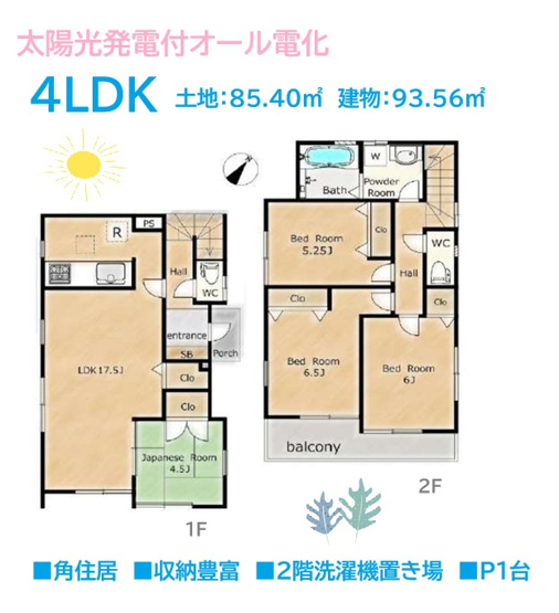 【間取り】 | 全居室にクローゼットを完備しておりお部屋を広々と使用可能ですよ◎　
各部屋に窓があり、採光＆通風良好で明るく温かみのあるお住まいになっております☆