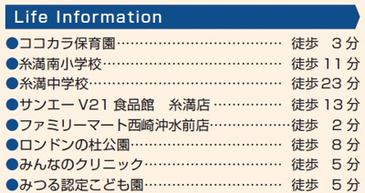 【周辺】 | 糸満市真栄里Ⅳ（全4棟）C号棟 | 周辺♪