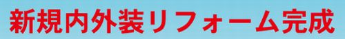 【その他】 | 海老名市杉久保南3丁目　中古一戸建て | 海老名市杉久保南3丁目　中古一戸建て
