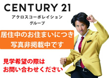 西宮市苦楽園二番町中古戸建の画像