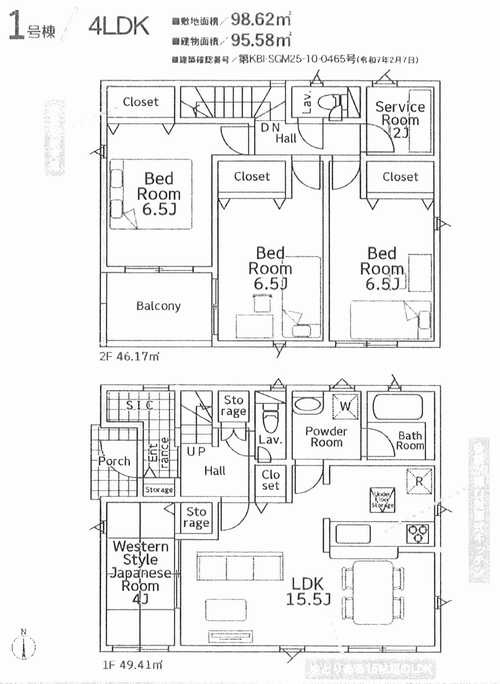 茅ヶ崎市今宿第13　新築戸建全1棟の外観