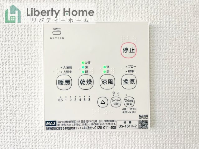 笠間市東平1期　中古戸建の設備