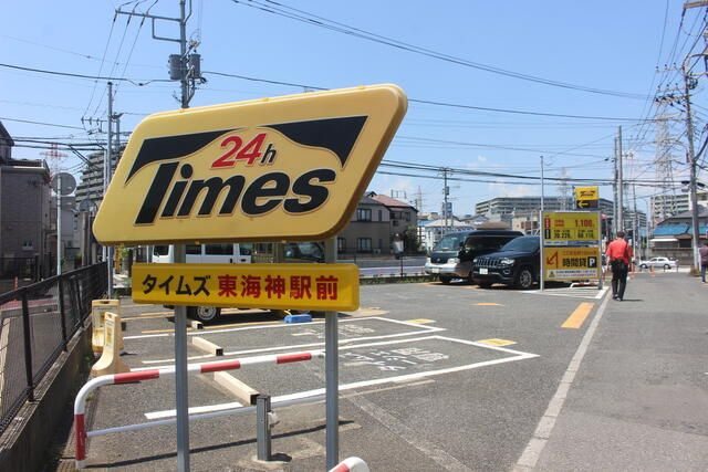 アロー東海神３７番館のその他