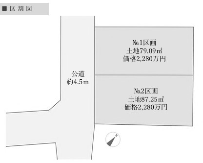 ◆建築条件付き◆平戸2丁目 土地 1980万円の区画図