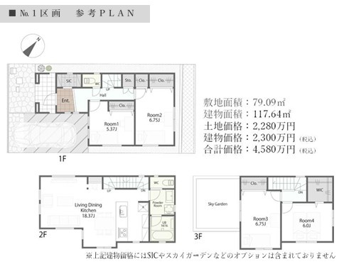 ◆建築条件付き◆平戸2丁目 土地 1980万円の参考プラン
