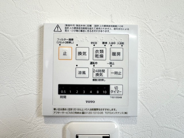 岡山市北区御津高津　中古戸建の防犯設備
