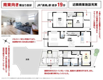高槻市川西町２丁目　新築戸建の画像