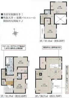 【間取り】 | 海老名市上郷3丁目  2号棟 2期 | 3階建　都市ガス　LDK19帖　ＬＤに床暖房　ダイニング上部吹抜　土間収納