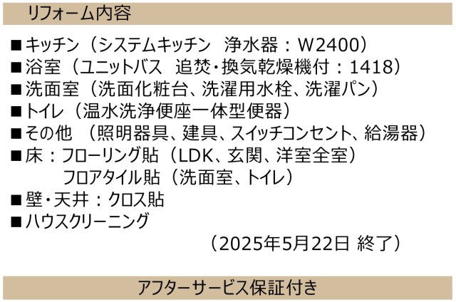 磯子汐見台ヒルズ【仲介手数料無料】ペット可♪