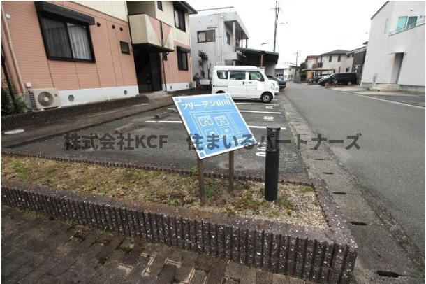 フリーデン山川