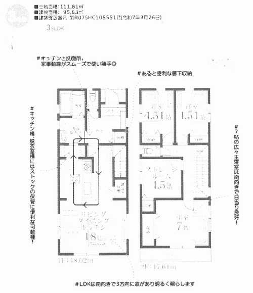 茅ヶ崎市松浪2丁目　新築戸建　全3棟