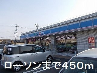 【周辺】 | ローソンまで450m