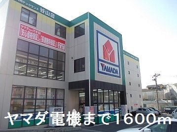 【周辺】 | ヤマダ電機まで1600m