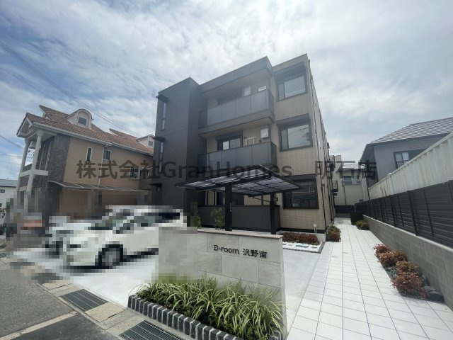 D-room沢野南の外観