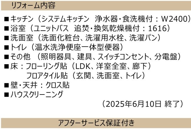 ヨコハマアイランドガーデン【仲介手数料無料】ペット可♪