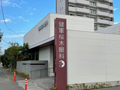 【周辺】 | プリムヴェール | 健軍桜木眼科まで290m