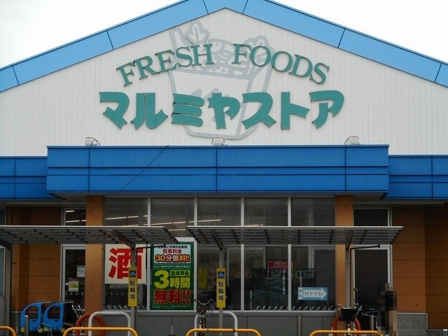 ソレシア・グランデ錦ヶ丘の周辺|マルミヤストア東町店まで450m