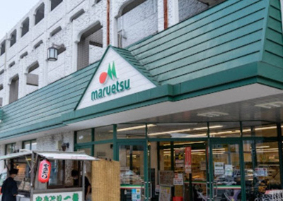 【周辺】 | クラウンレインボー　14771 | マルエツ 練馬高松店まで107ｍ