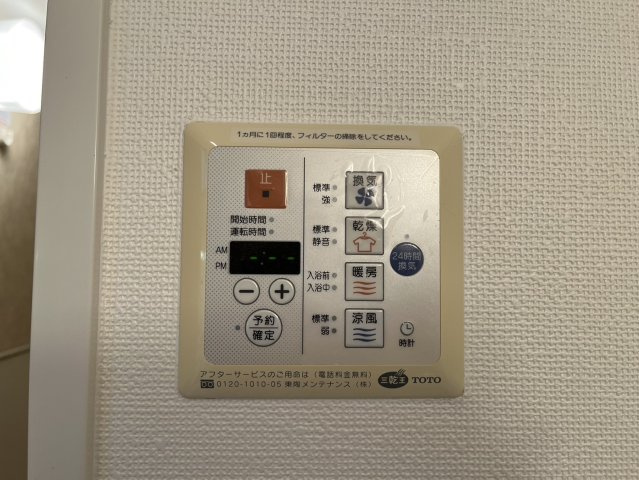 アーバン伏見|名古屋市の賃貸ならMy賃貸の設備|アーバン伏見