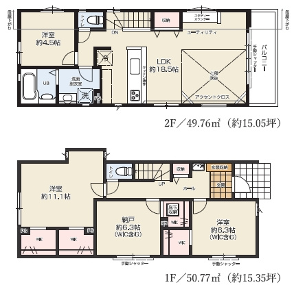 堺市東区北野田新築戸建て　1号棟の間取り