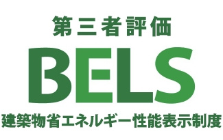 堺市東区北野田新築戸建て　1号棟の省エネ性能ラベル
