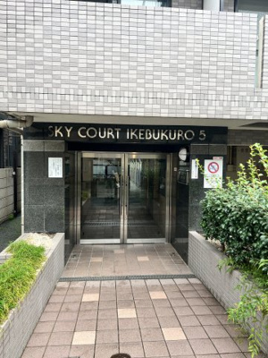 【エントランス】 | スカイコート池袋第5