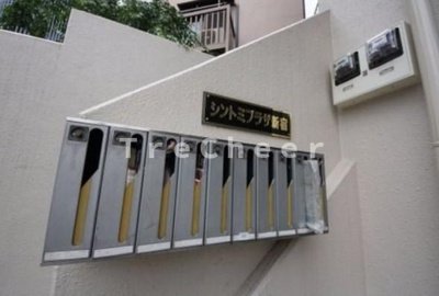 【その他共用部分】 | シントミプラザ新宿