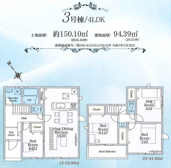 【間取り】 | 高崎市新町24-1期　3号棟 | 
