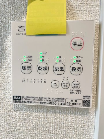 【設備】 | 高崎市新町24-1期　3号棟