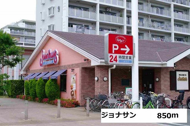 カーサ・イル・クオーレの周辺|ジョナサンまで850m