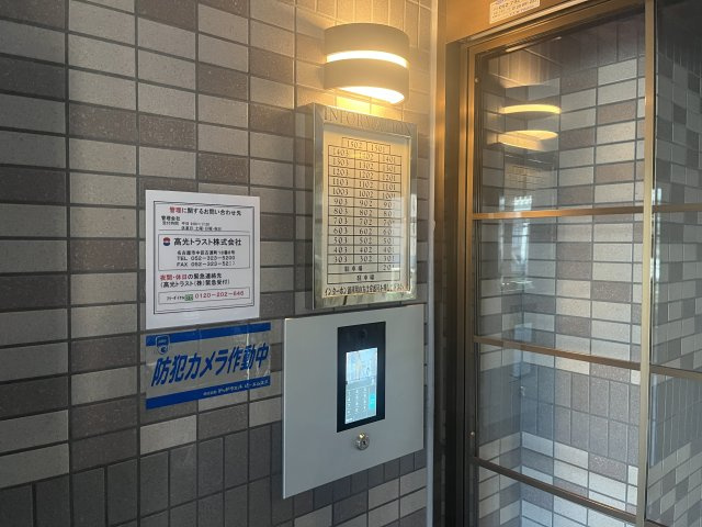 アメニティ新栄のセキュリティ