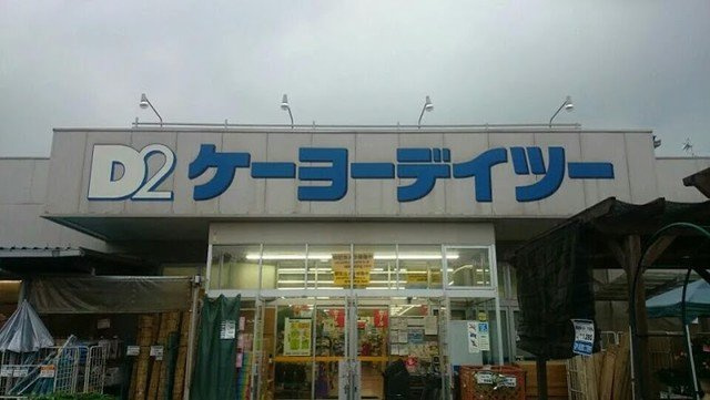 ディアコート　Ⅱの周辺|ケーヨーデーツー秩父店まで1000m