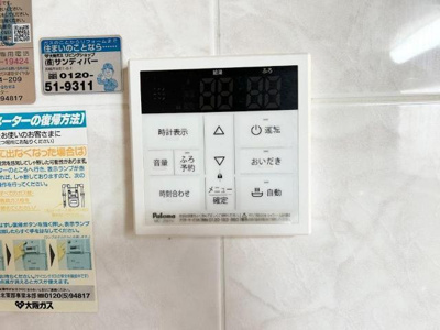 【設備】 | パームヒルズ