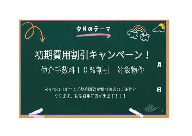 セレノ新白河Ⅱの居間・リビング