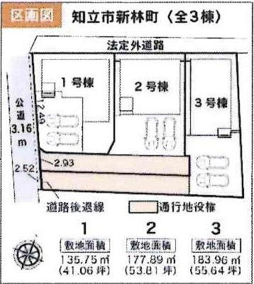 知立市新林町　全3棟・1号棟の区画図|1号棟です。