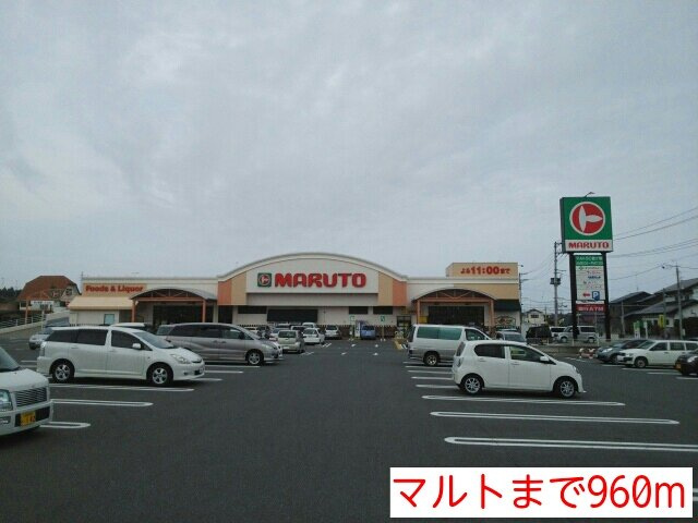 セントラルヒルズⅡの周辺|マルトまで960m