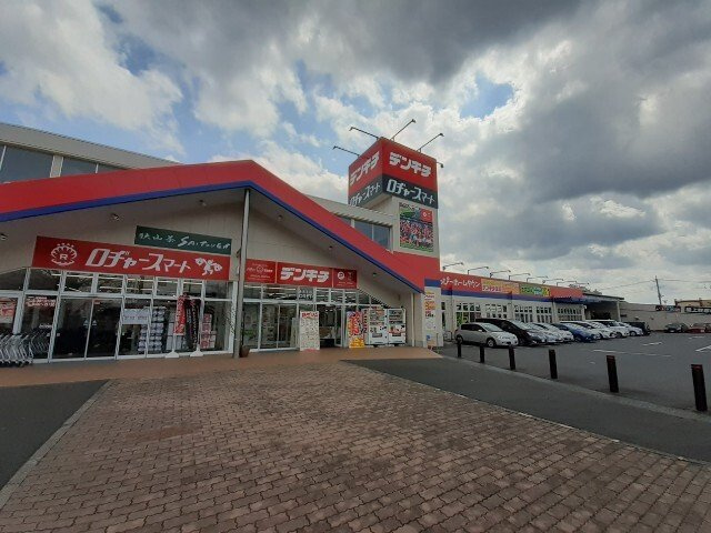 ヴィラ明の沢の周辺|ロヂャースマート 入間店まで1000m