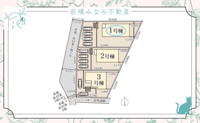 桐生市広沢町第6　１号棟(全３棟)　リーブルガーデン　新築建売分譲