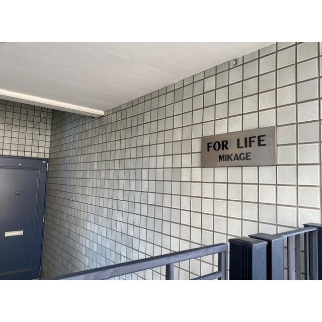 フォーライフ御影のその他