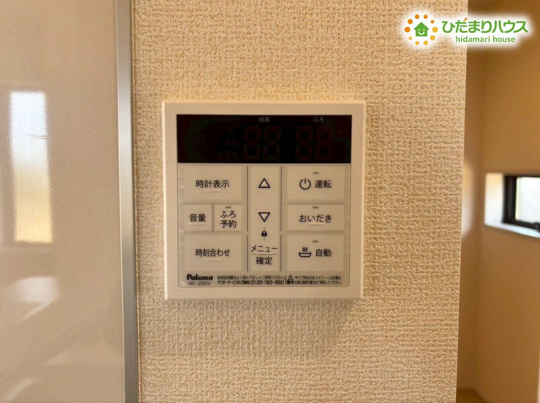 寄居町赤浜第4　新築一戸建て　リーブルガーデン　01の発電・温水設備|帰りが遅いご家族の方も気持ちよく入浴頂ける追焚き機能付き！