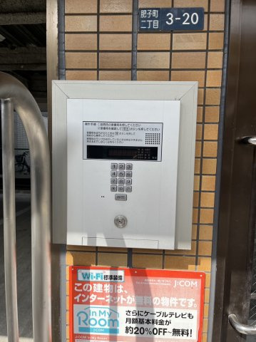 和泉市肥子町２丁目の賃貸マンションのセキュリティ