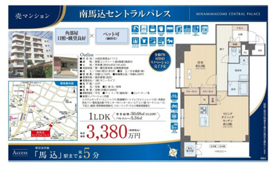 【その他】 | 南馬込セントラルパレス　東京都大田区南馬込1丁目　仲介手数料無料