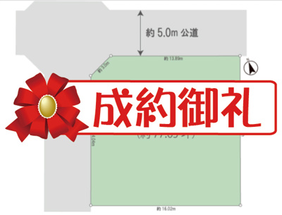 【外観】 | 弊社売主物件 立川市錦町1丁目　売地　【全1区画】