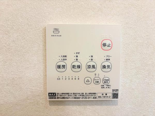 神戸市垂水区星陵台　中古一戸建　の発電・温水設備