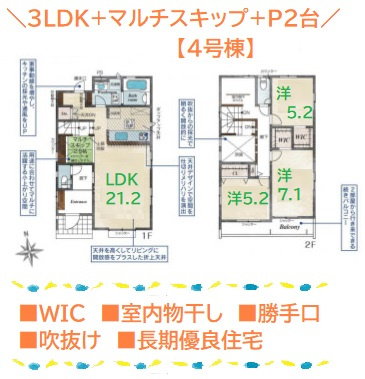 【間取り】 | リビング横にカウンター付きのマルチスキップがございます♪
吹抜けや折上天井で明るく開放的な空間が広がっています！
