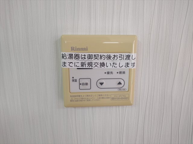 【発電・温水設備】 | 川越市大仙波 | 給湯器コントロールパネル